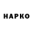 Дистиллят ТГК концентрат Reha Hernandez