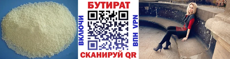 БУТИРАТ оксана  Верея 
