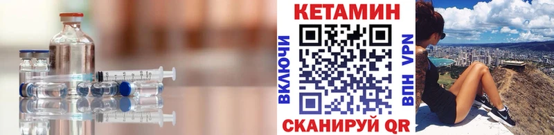Кетамин ketamine shop формула Верея