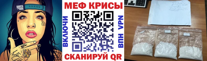 наркота Верея МЯУ-МЯУ мука