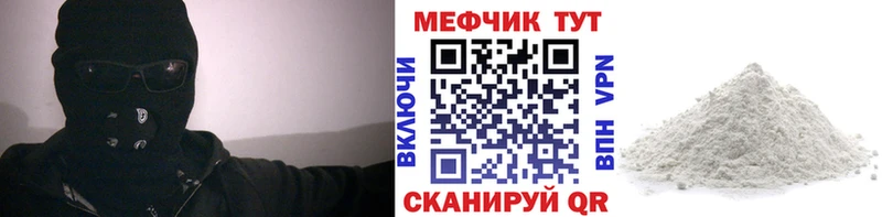 МЕФ кристаллы Верея